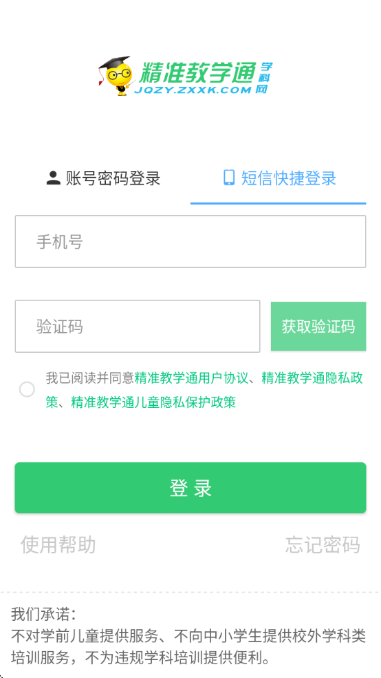 ׼ѧͨappذװv4.1.1.3 °