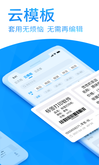 dlabelƱǩapp°v3.12.340 ٷ