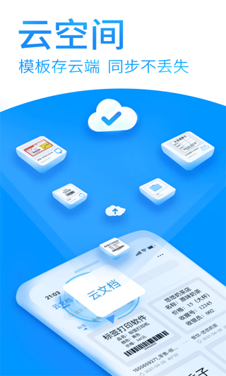 dlabelƱǩapp°v3.12.340 ٷ