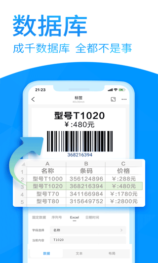 dlabelƱǩapp°v3.12.340 ٷ