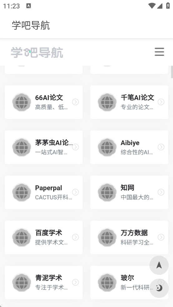 ѧɵappذװ°汾v1.0.0 ׿