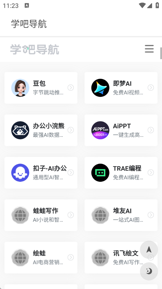 ѧɵappذװ°汾v1.0.0 ׿