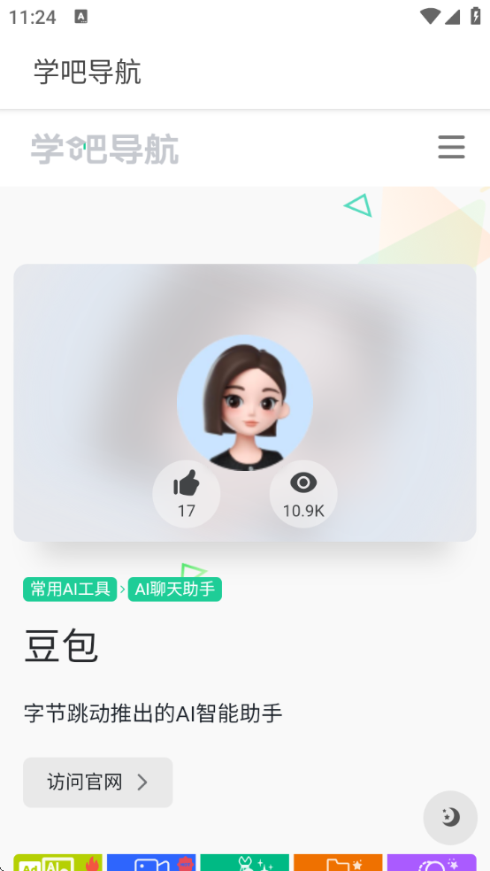 ѧɵappذװ°汾v1.0.0 ׿