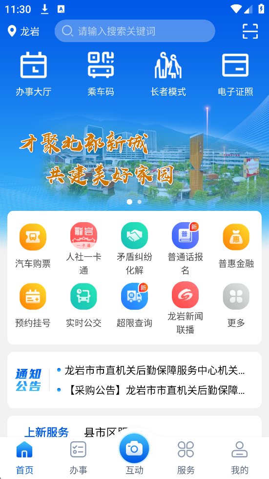 eذװ2026°v8.1.5 ׿