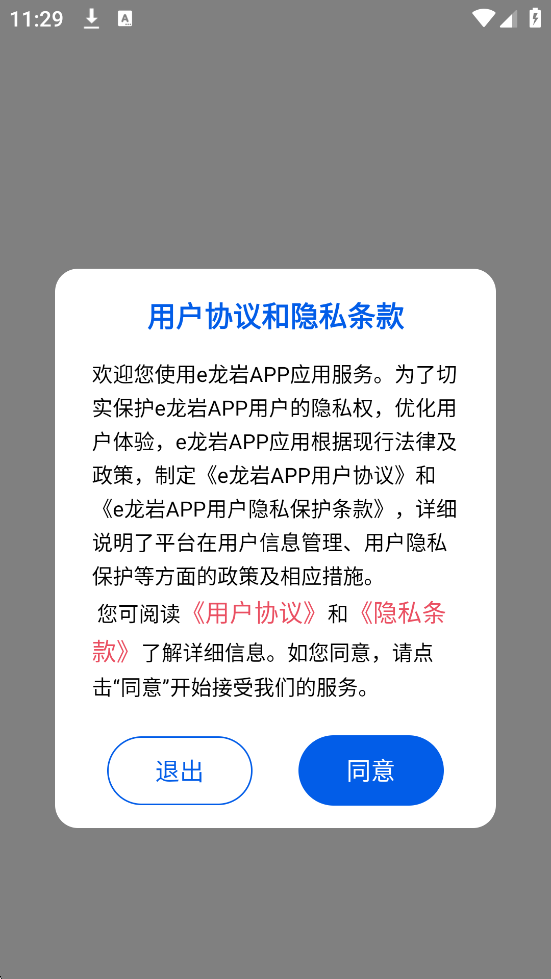 eذװ2026°v8.1.5 ׿