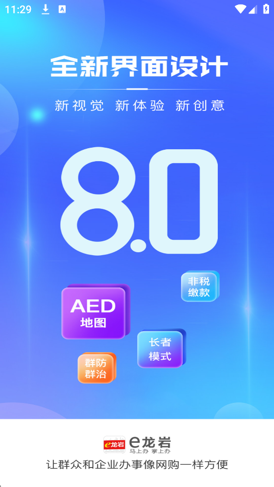 eذװ2026°v8.1.5 ׿