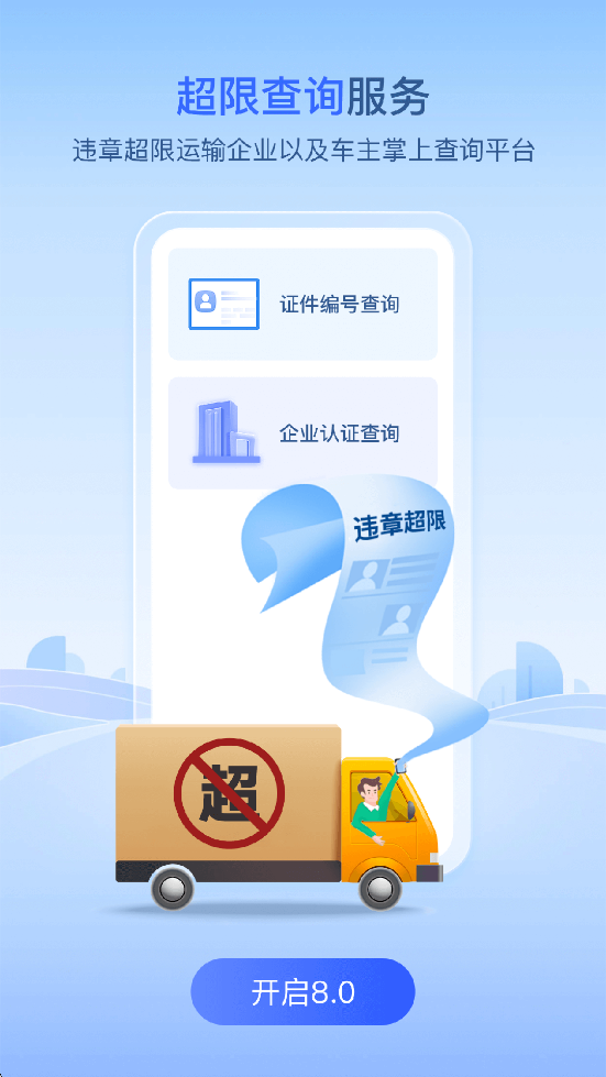 eذװ2026°v8.1.5 ׿