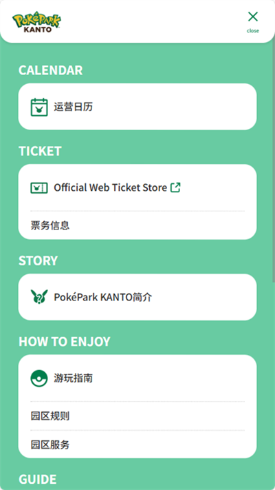 pokepark kantoٷ(PokPark KANTO)v1.0.6 ׿