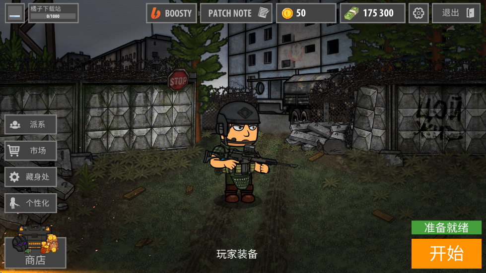 밵ӰϷֻذװEscape from Shadowװv1.423 °