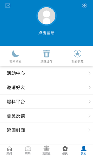Ҷ质ֻv6.3.1 ٷ