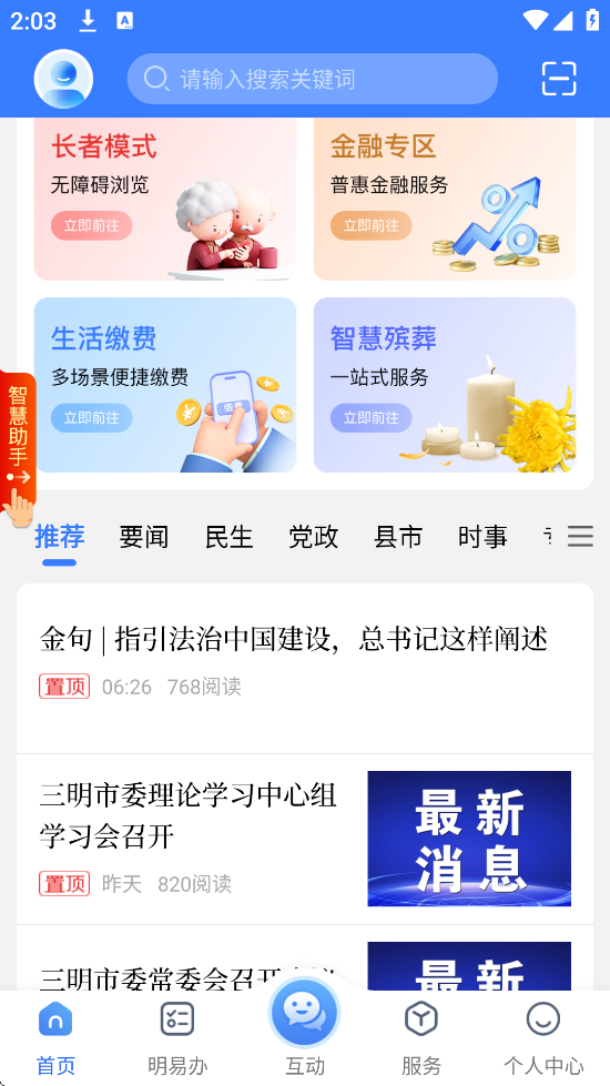 eappذװ׿v10.2.8 °