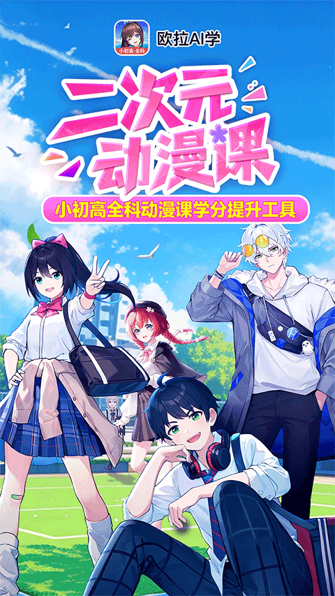 ŷAIѧapp°v2.79.00 ׿