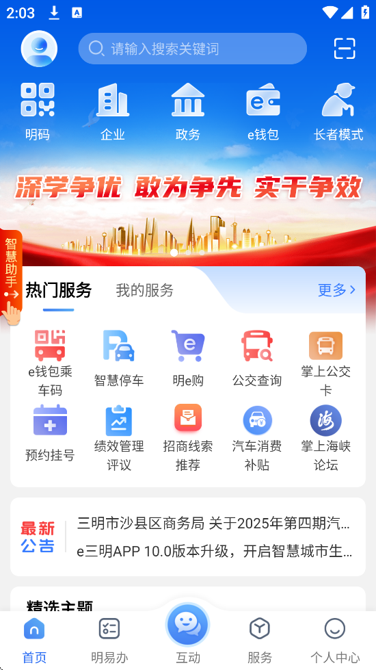 eappذװ׿v10.2.8 °