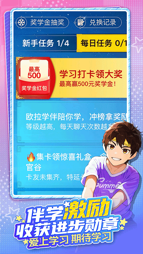 ŷAIѧapp°v2.79.00 ׿