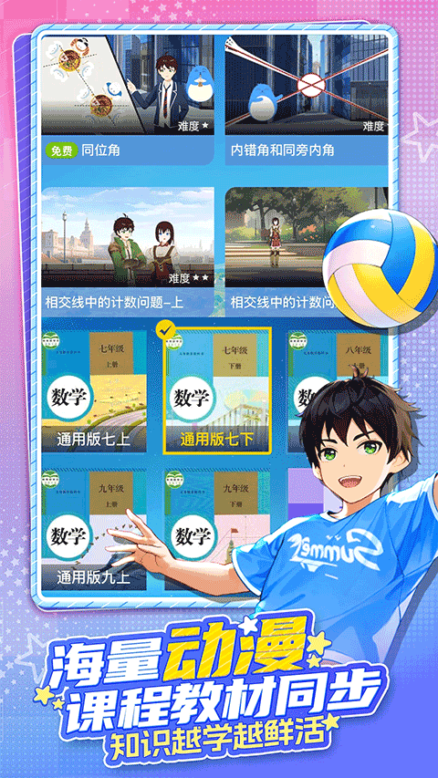 ŷAIѧapp°v2.79.00 ׿