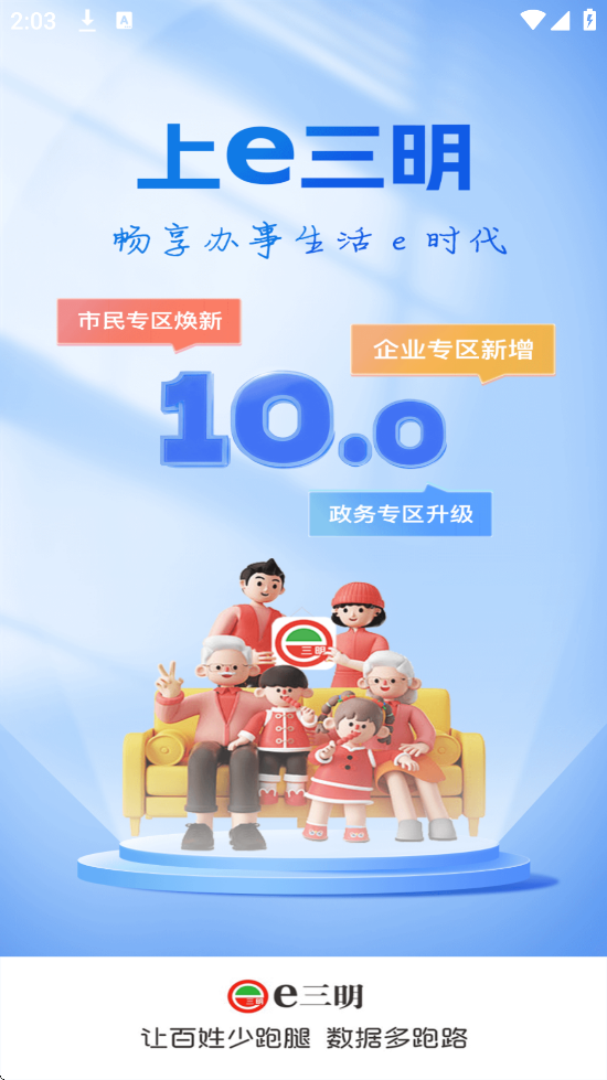 eappذװ׿v10.2.8 °