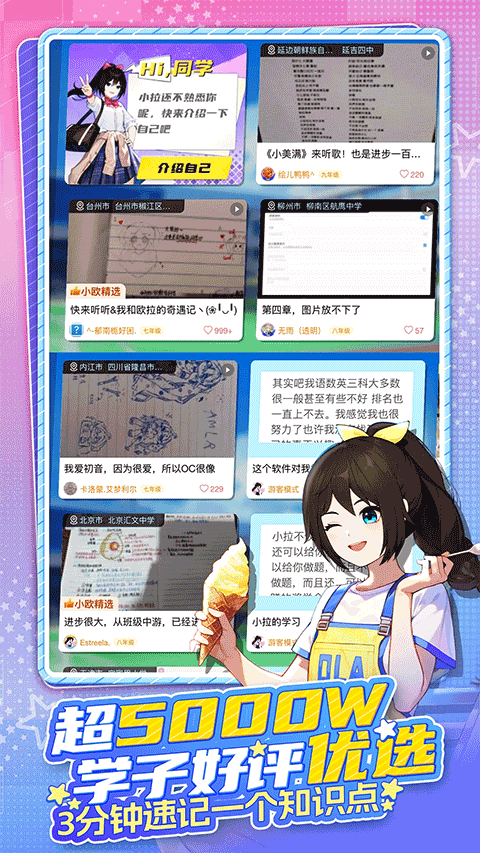 ŷAIѧapp°v2.79.00 ׿