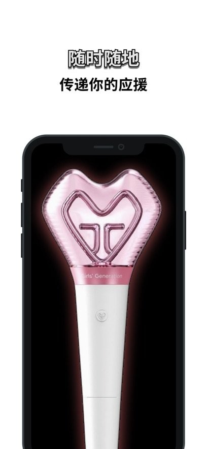 ӦԮưappذװֻ(Idol Light Stick)v7.1.0 ׿