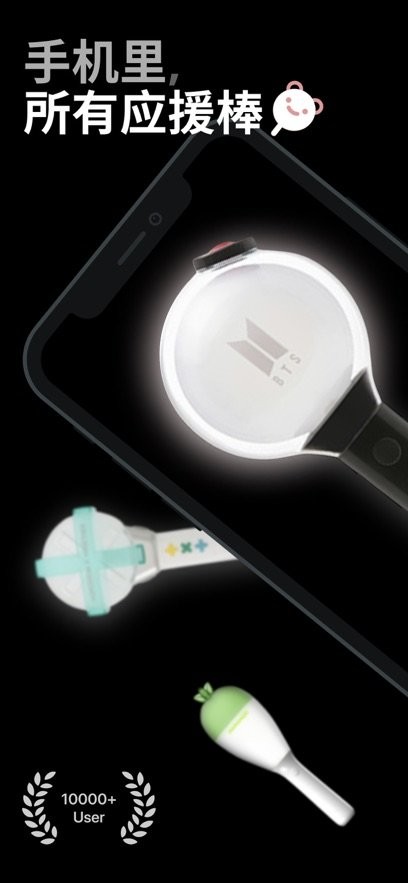 ӦԮưappذװֻ(Idol Light Stick)v7.1.0 ׿