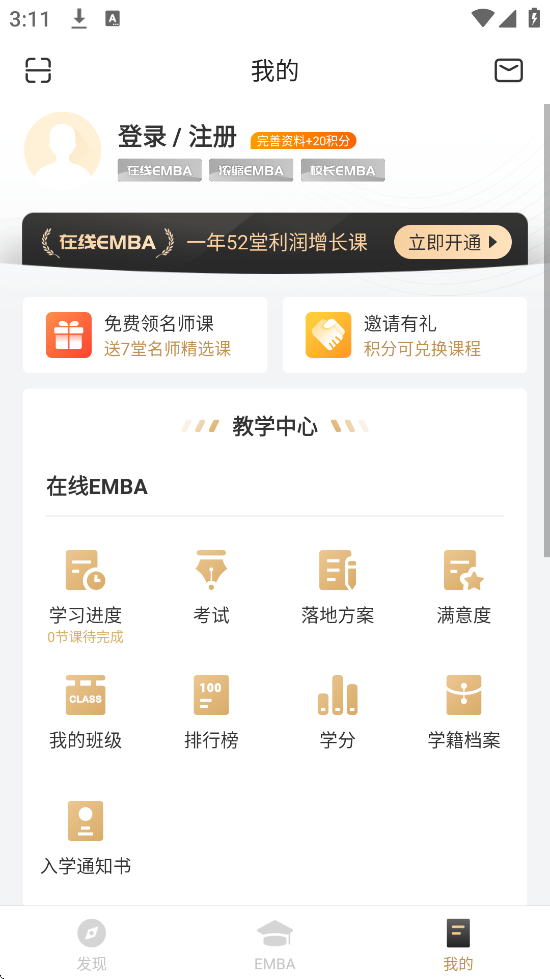жѧԺ°汾ذװv6.8.9 ٷ