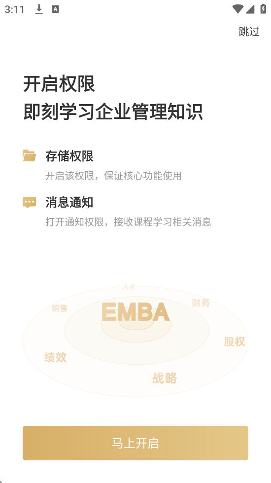 жѧԺ°汾ذװv6.8.9 ٷ