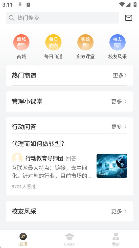 жѧԺ°汾ذװv6.8.9 ٷ