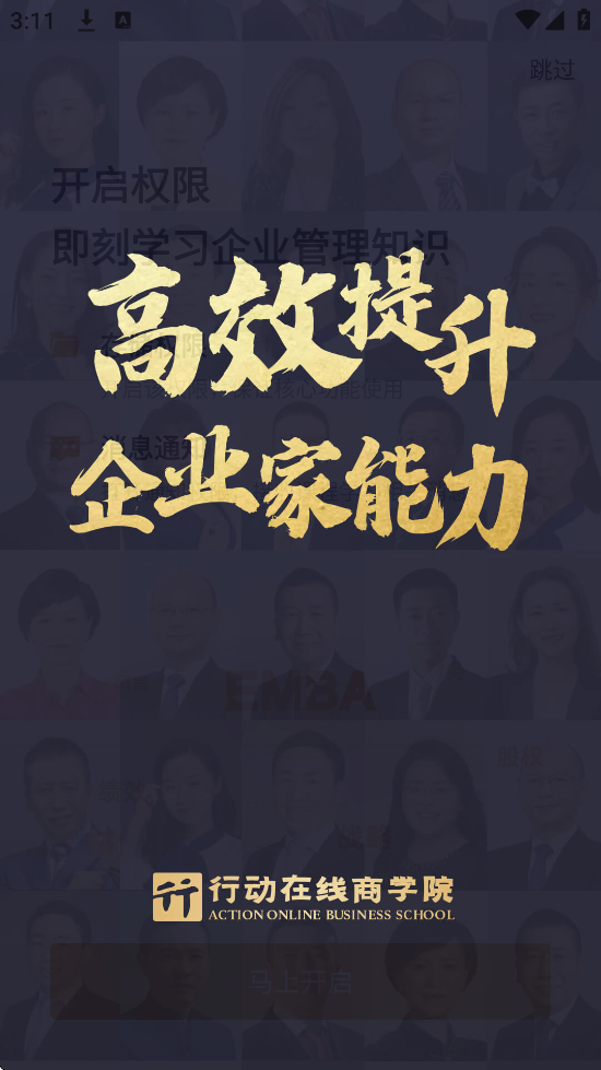 жѧԺ°汾ذװv6.8.9 ٷ