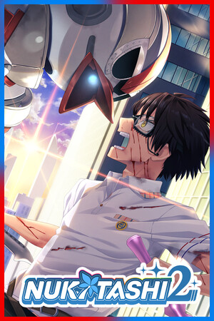 2ٷ(NUKITASHI2)v1.0 ׿