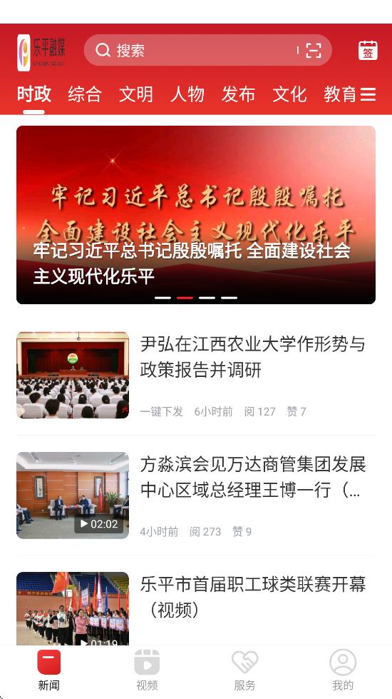 ƽýٷ°汾ذװv3.3.1 ׿