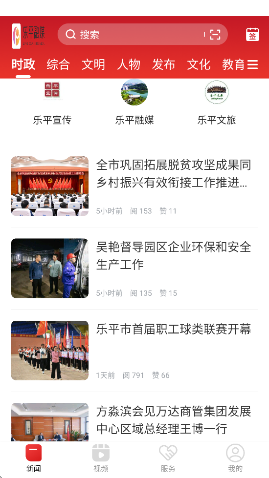 ƽýٷ°汾ذװv3.3.1 ׿