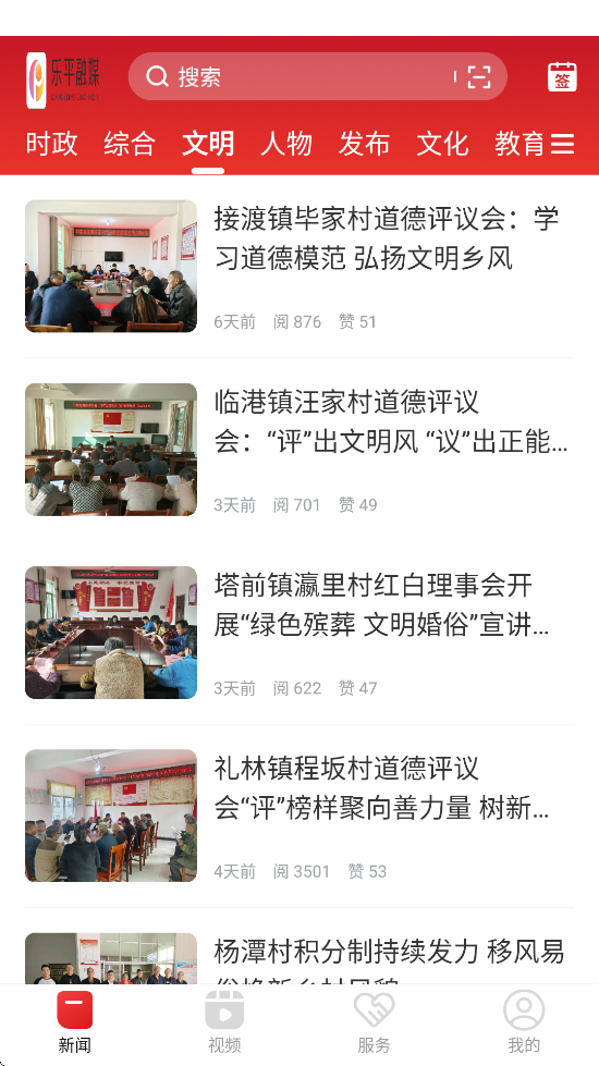 ƽýٷ°汾ذװv3.3.1 ׿