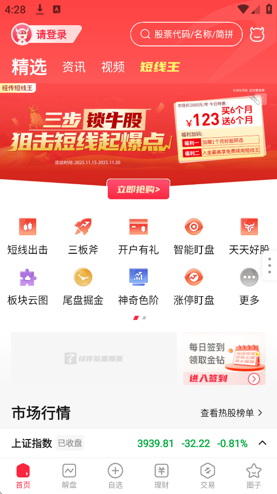 »appذװٷ棨ӮƱv6.156.01 °