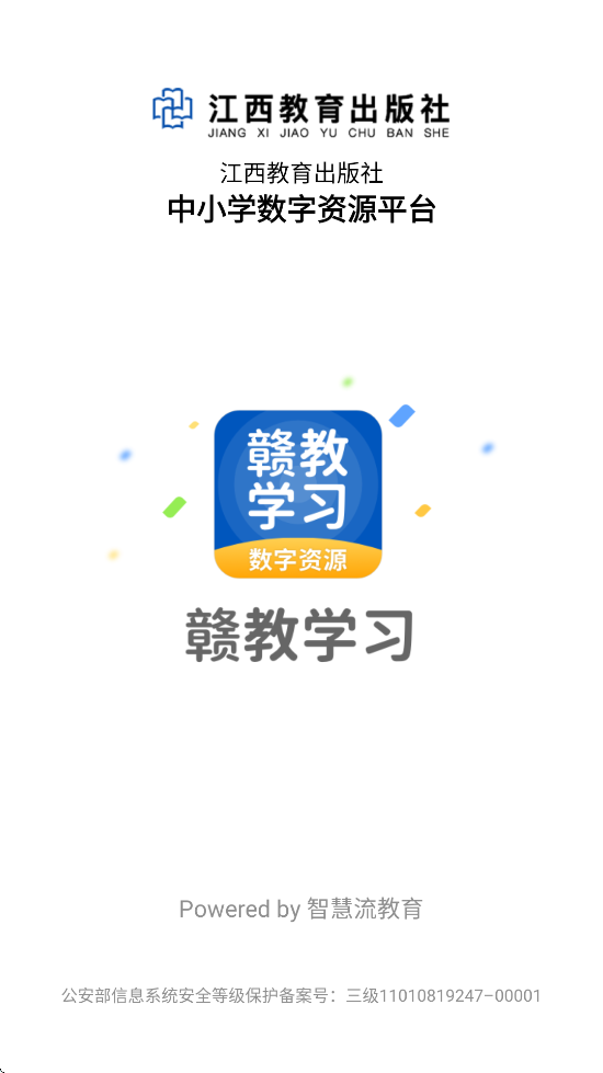 ӽѧϰapp°汾ذװӽѧϰԴv5.0.9.7 ٷ