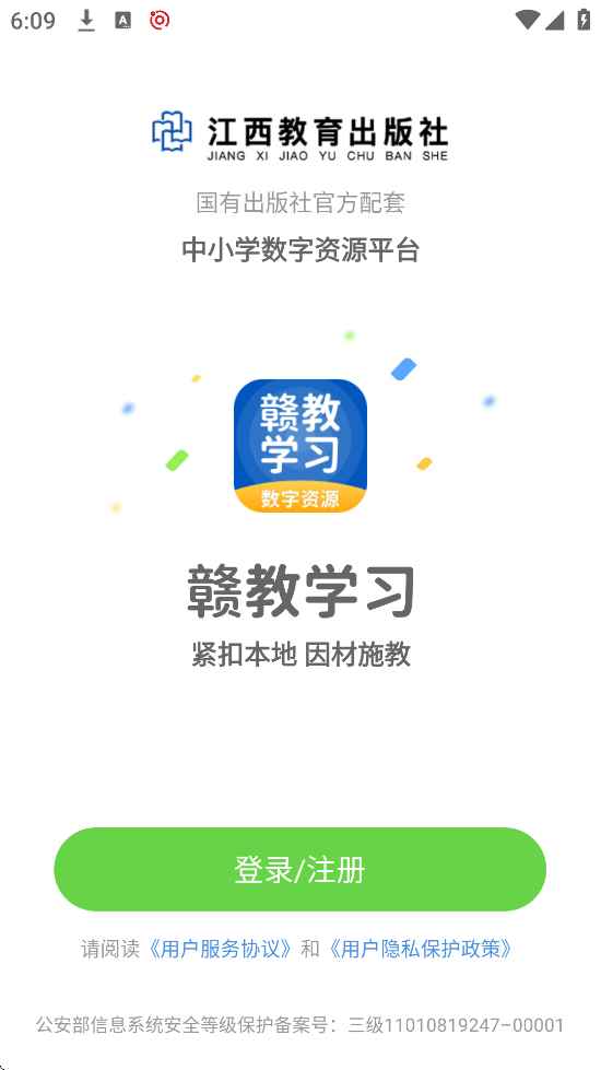 ӽѧϰapp°汾ذװӽѧϰԴv5.0.9.7 ٷ