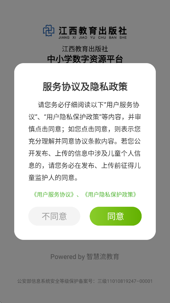 ӽѧϰapp°汾ذװӽѧϰԴv5.0.9.7 ٷ