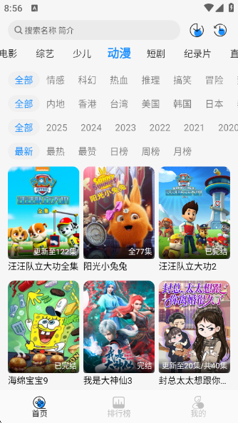 ҬӰapp°汾v2.0.1 ׿