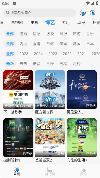 ҬӰapp°汾v2.0.1 ׿
