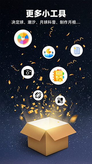 moonapp°v2.6.5 ׿