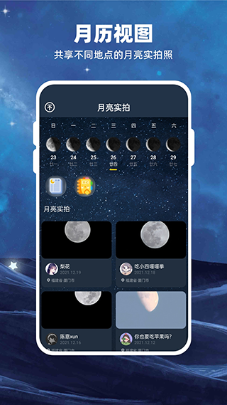 moonapp°v2.6.5 ׿