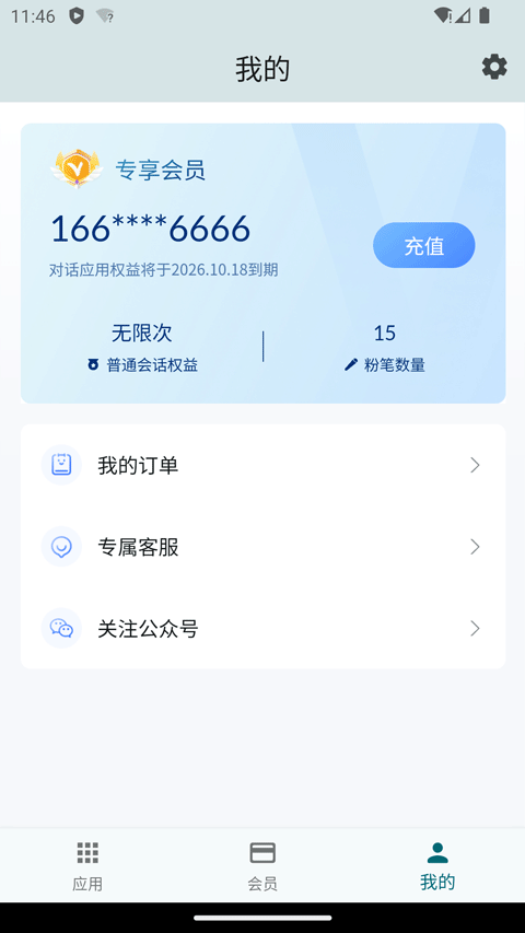 ourteacher°汾v2025.11.2 ׿