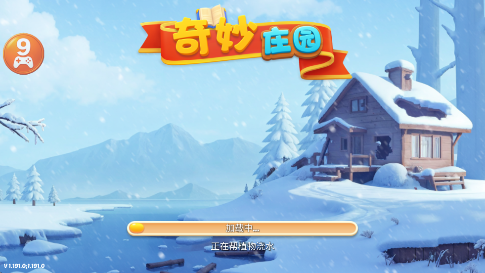 ׯ԰ذװֻv1.191.0 ׿