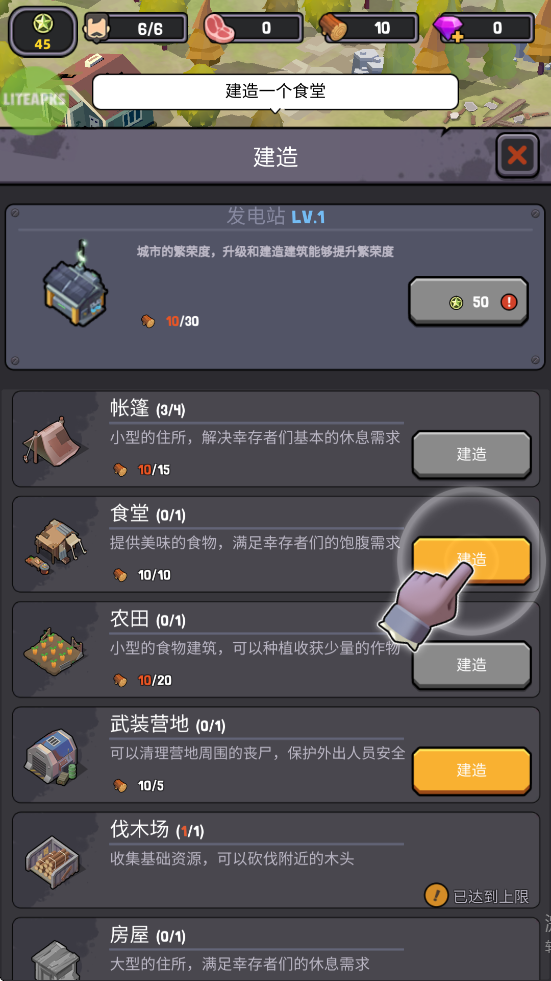 Ϸ°汾ذװSurvivor Basev169 ׿