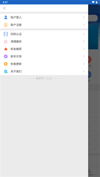 Ϲƽ̨app׿v2.2.2 ֻ