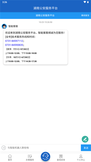 Ϲƽ̨app׿v2.2.2 ֻ