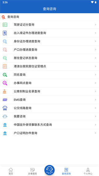 Ϲƽ̨app׿v2.2.2 ֻ