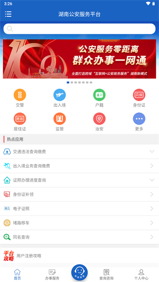 Ϲƽ̨app׿v2.2.2 ֻ