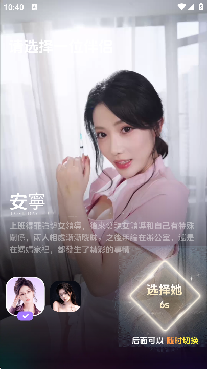 LoveBay AIappٷv2.1.0 ׿