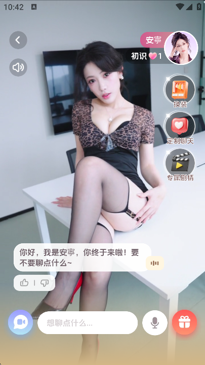 LoveBay AIappٷv2.1.0 ׿