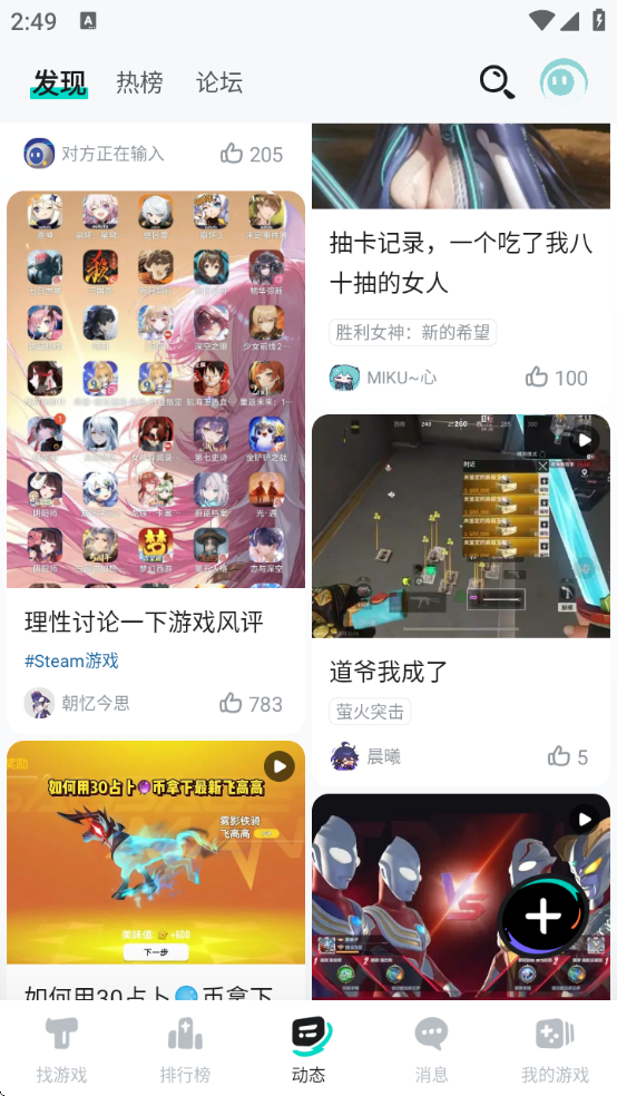 taqtaq(TapTap)v2.89.0-rel#100100 °