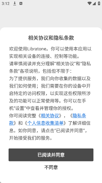 libratoneѰv8.2.4 ֻ